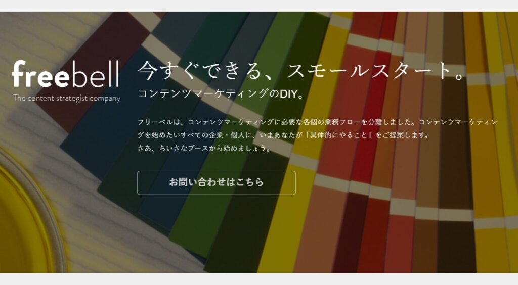 Webマーケティング事業立ち上げ・新規プロダクト開発